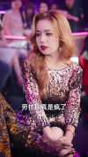 38-不好意思,我才是天后(53集)程七月